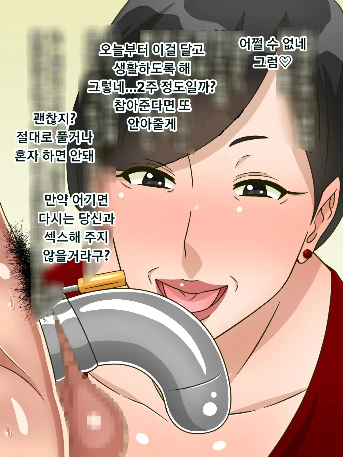 Gyakunan Shitekita Hitozuma Komochi Babaa Ni Ore No Hou Ga Hamatta | 역헌팅해온 유부녀 BBA한테 내가 더 빠져버렸다